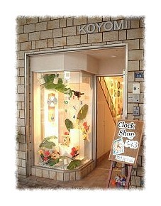 Clock Shop 543
